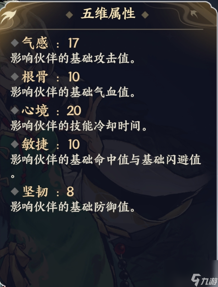 《掌门下山》青玉介绍
