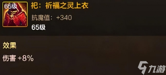 dnf手游无形装备特效怎么开-无形装备特效开启方法
