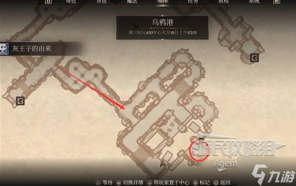 《上古卷轴4重制版》灰王子的由来支线攻略 灰王子的由来支线怎么做