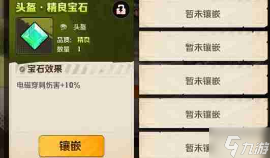 向僵尸开炮宝石合成规则是什么 宝石合成规则介绍
