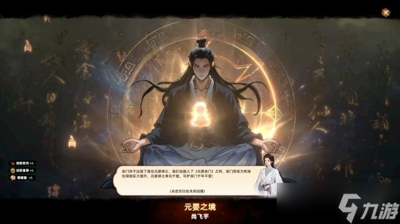 属于修仙人的4X游戏《宗门志》定档5月9日，首发特惠74.8元