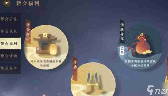 逆水寒手游每天必做任务有哪些-每日必做任务汇总