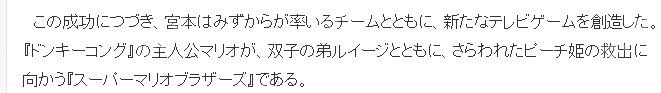 传奇制作人宫本茂解析 带给游戏界前所未有的创新