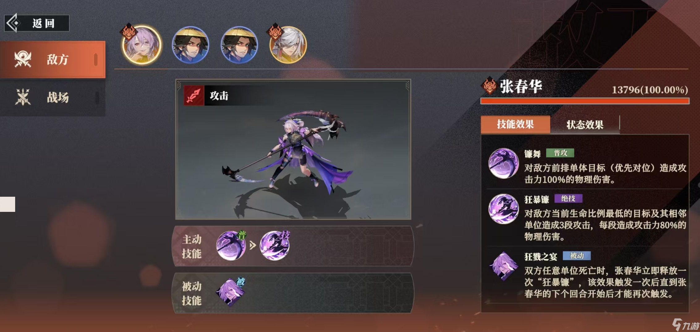 三国志幻想大陆2枭之歌梦魇再临怎么玩-梦魇再临玩法介绍
