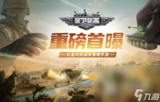 热门军事游戏排行榜前十名2025 高质量的军事游戏汇总