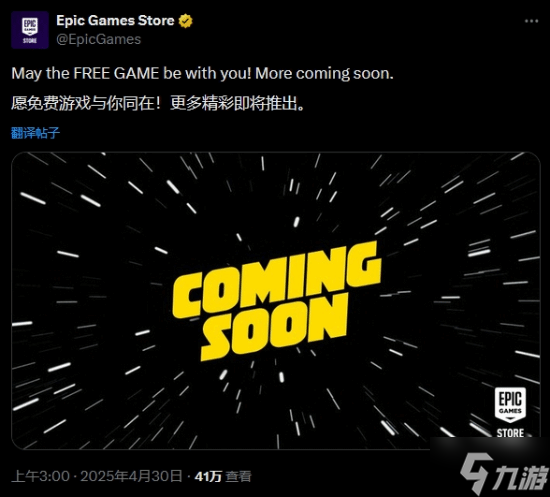 愿原力与你同在！Epic或送星战游戏纪念5月4日星球大战日