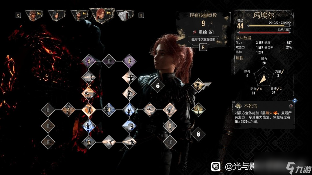 《光与影：33号远征队》双输出坦克队BD配装分享