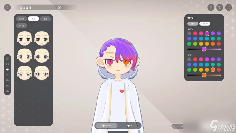 虚拟形象×专注力PC版游戏《gogh：Focus with Your Avatar》今日正式发售!