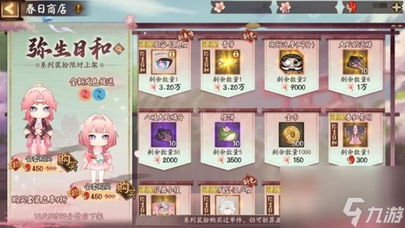 《阴阳师》春暮纪行活动玩法介绍