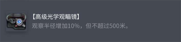 《坦克世界》潘哈德EBR90配件选择推荐