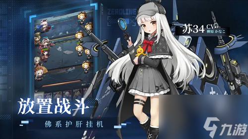 二次元革新力作零之战线完整CG首爆!12月2日正式启航