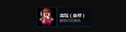 迷城陆区消防员如何解锁