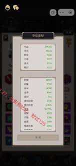重剑打岁星楼技巧分享