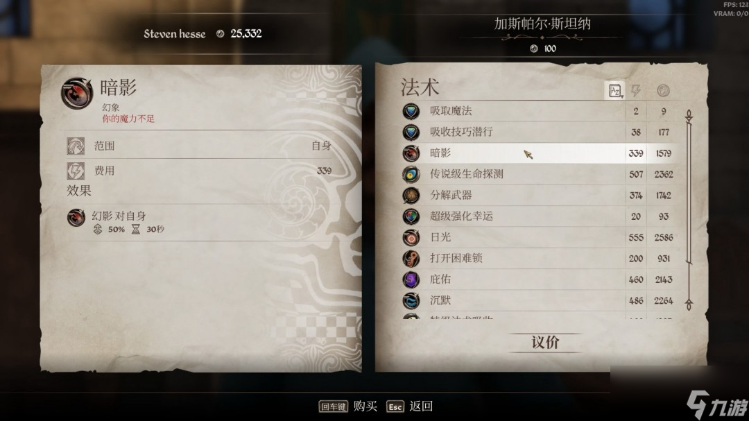 《上古卷轴4：湮灭重制版》达成百分百变色龙攻略分享