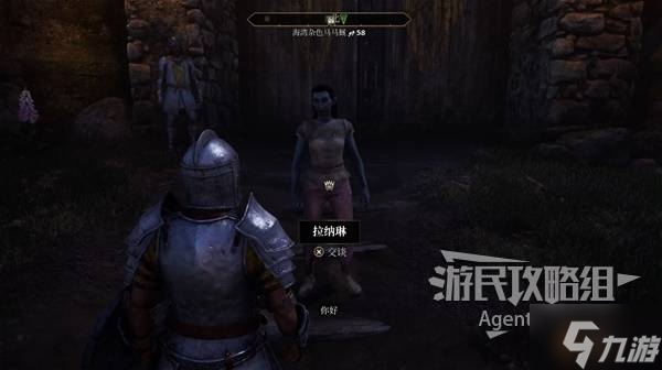 《上古卷轴4重制版》燃烧之路支线攻略 燃烧之路支线怎么做