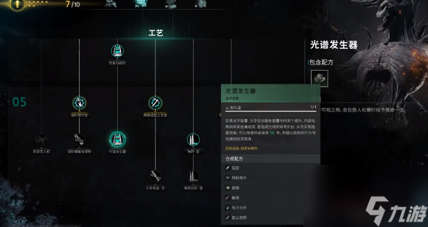 《七日世界》找到失散的丹尼斯人攻略