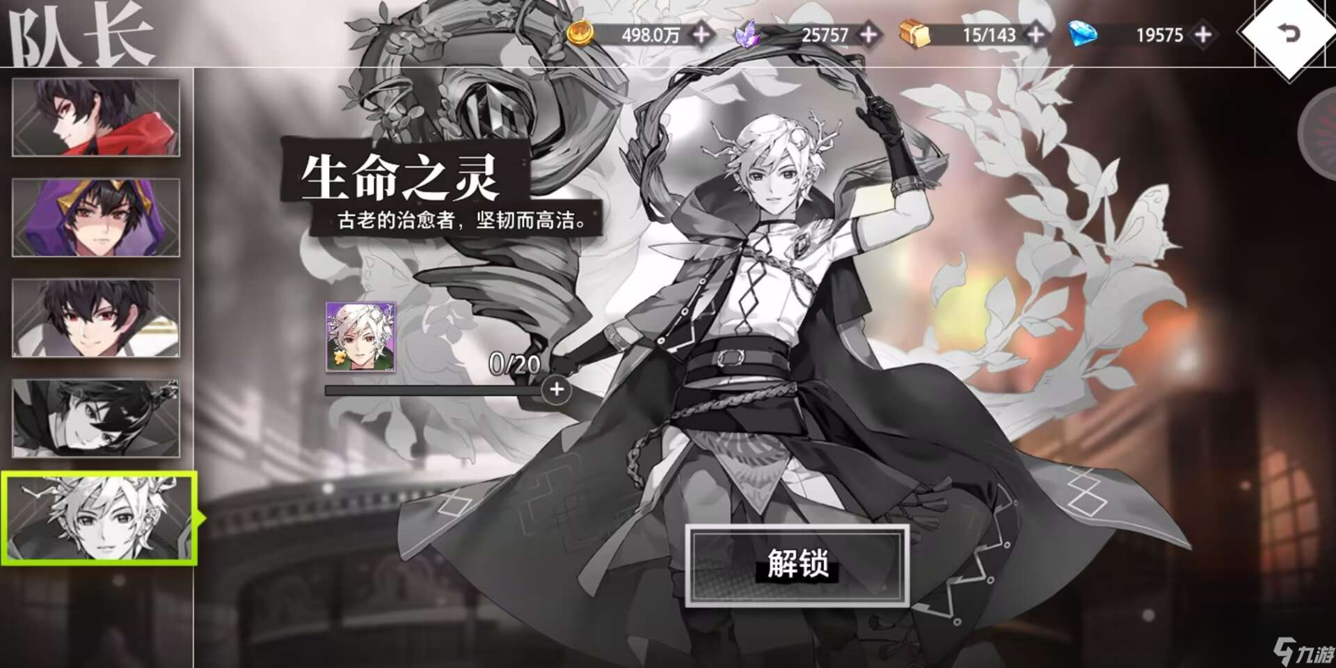 《梦的第七章》主角攻略