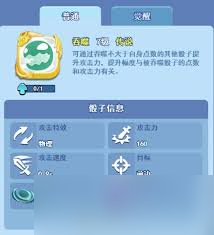 欢乐对决新手期如何选辅助骰子