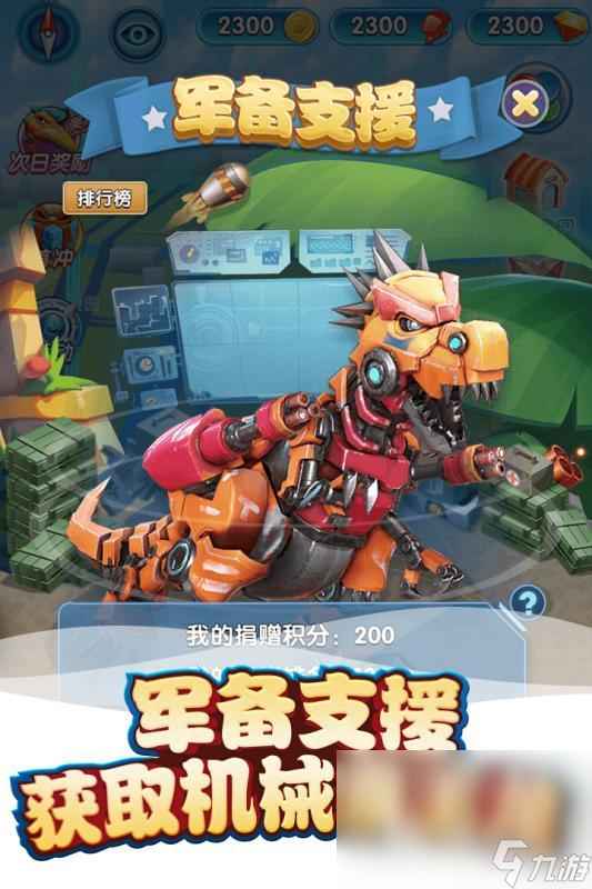 好玩恐龙游戏推荐2025 受欢迎的恐龙游戏下载合集