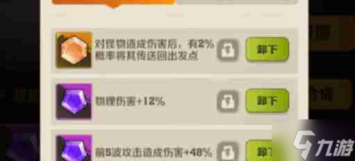 向僵尸开炮宝石属性哪个强 宝石属性强度排行