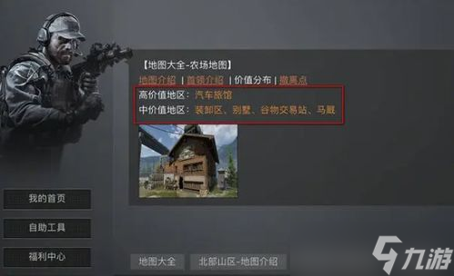暗区突围新手攻略全解,超实用技巧分享