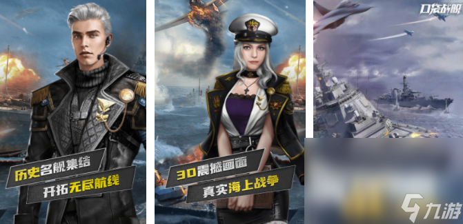 高画质的二战海战手游有哪些 2025好玩的海战游戏大全