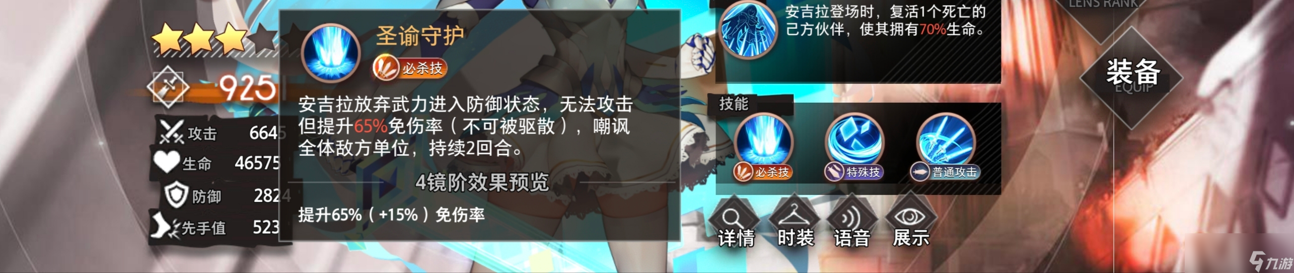 《梦的第七章》法主阵容配队及装备攻略