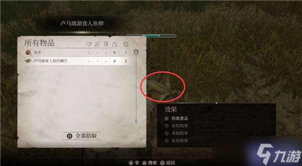 上古卷轴4重制版钓鱼支线任务攻略