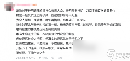 星铁中这个最癫狂的天才，却是故事里最纯粹的人？