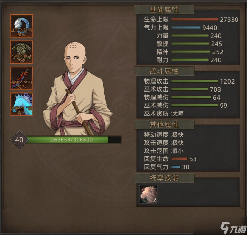 《部落与弯刀》无名剑主无脑平A流攻略