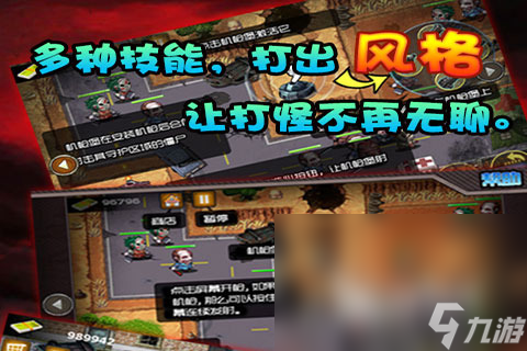 丧尸生存类手游有哪些介绍2025 优质的丧尸生存类手游大全