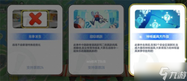 香肠派对ss20战场事件搭配指南