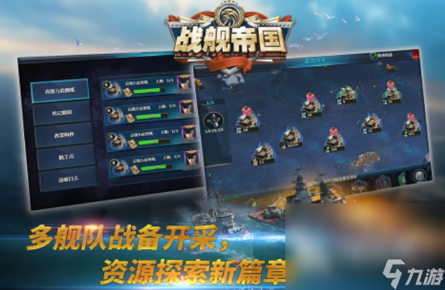高画质的二战海战手游有哪些 2025好玩的海战游戏大全