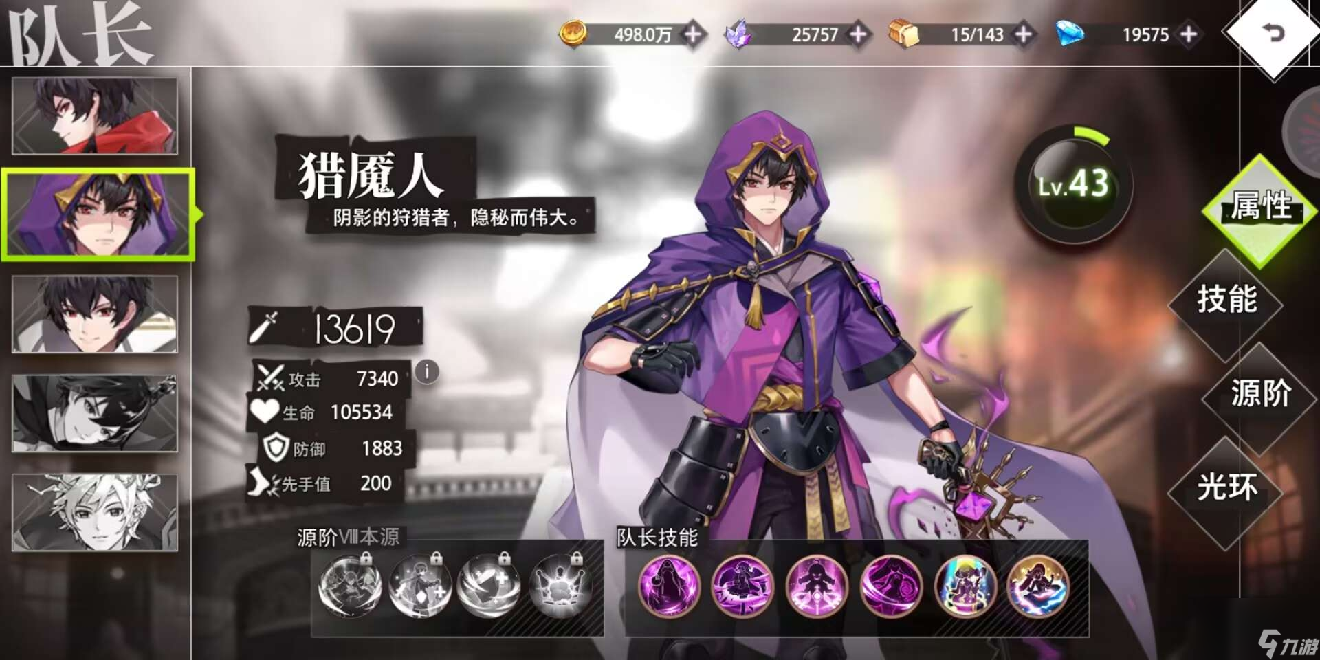 《梦的第七章》主角攻略