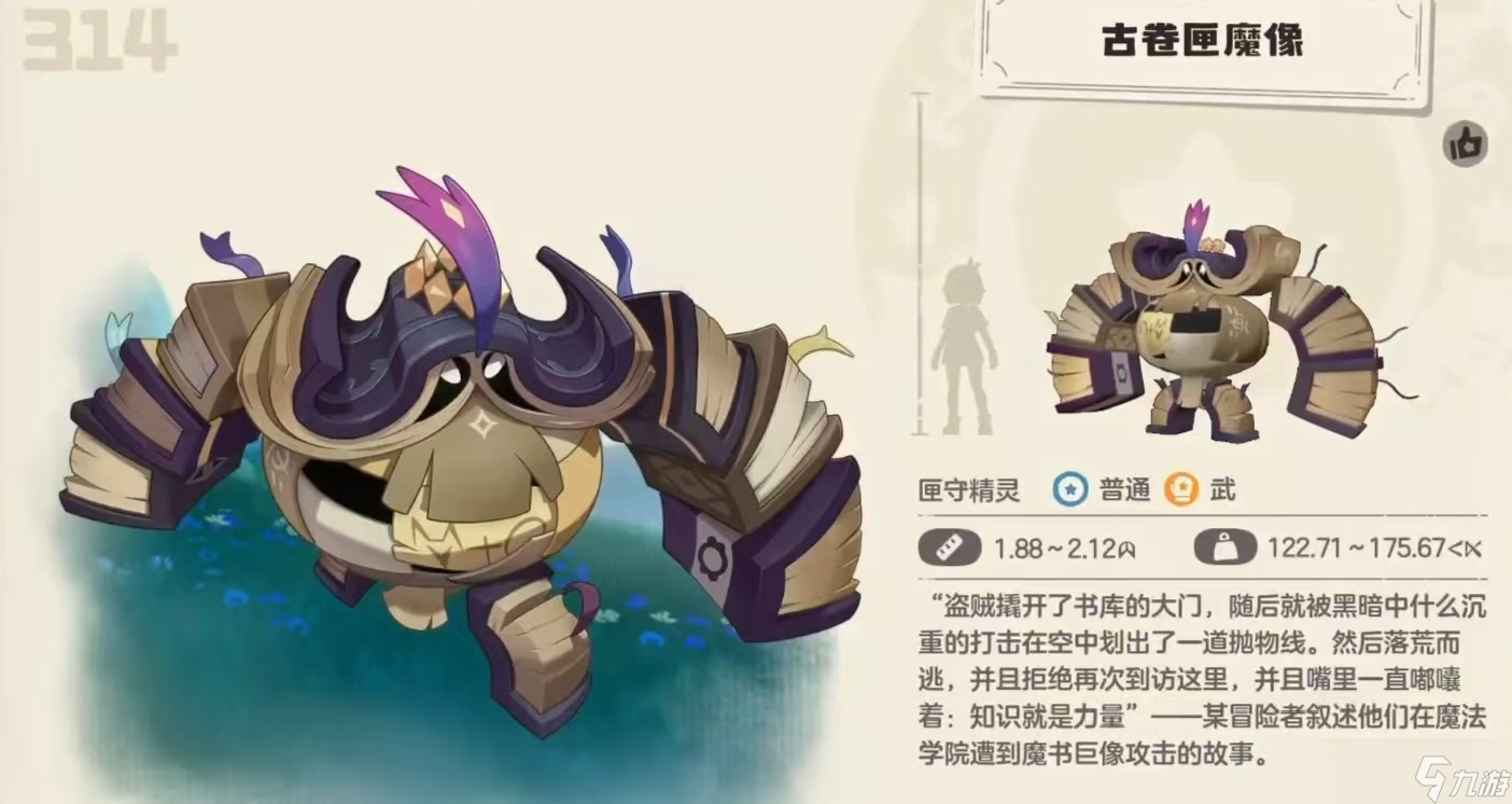 《洛克王国世界》古卷匣魔像技能搭配攻略