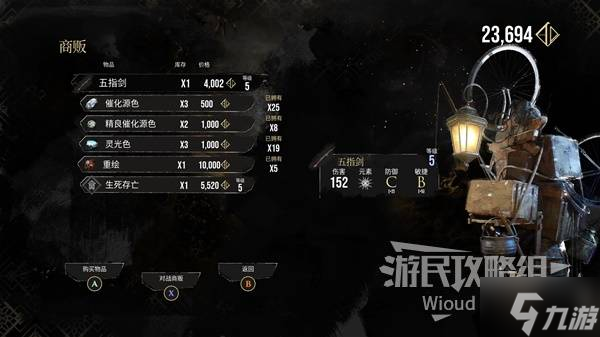 《光与影33号远征队》玛埃尔五指刺获取方法 玛埃尔五指刺属性一览
