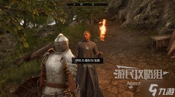 《上古卷轴4重制版》时间之伤支线攻略 时间之伤支线怎么做