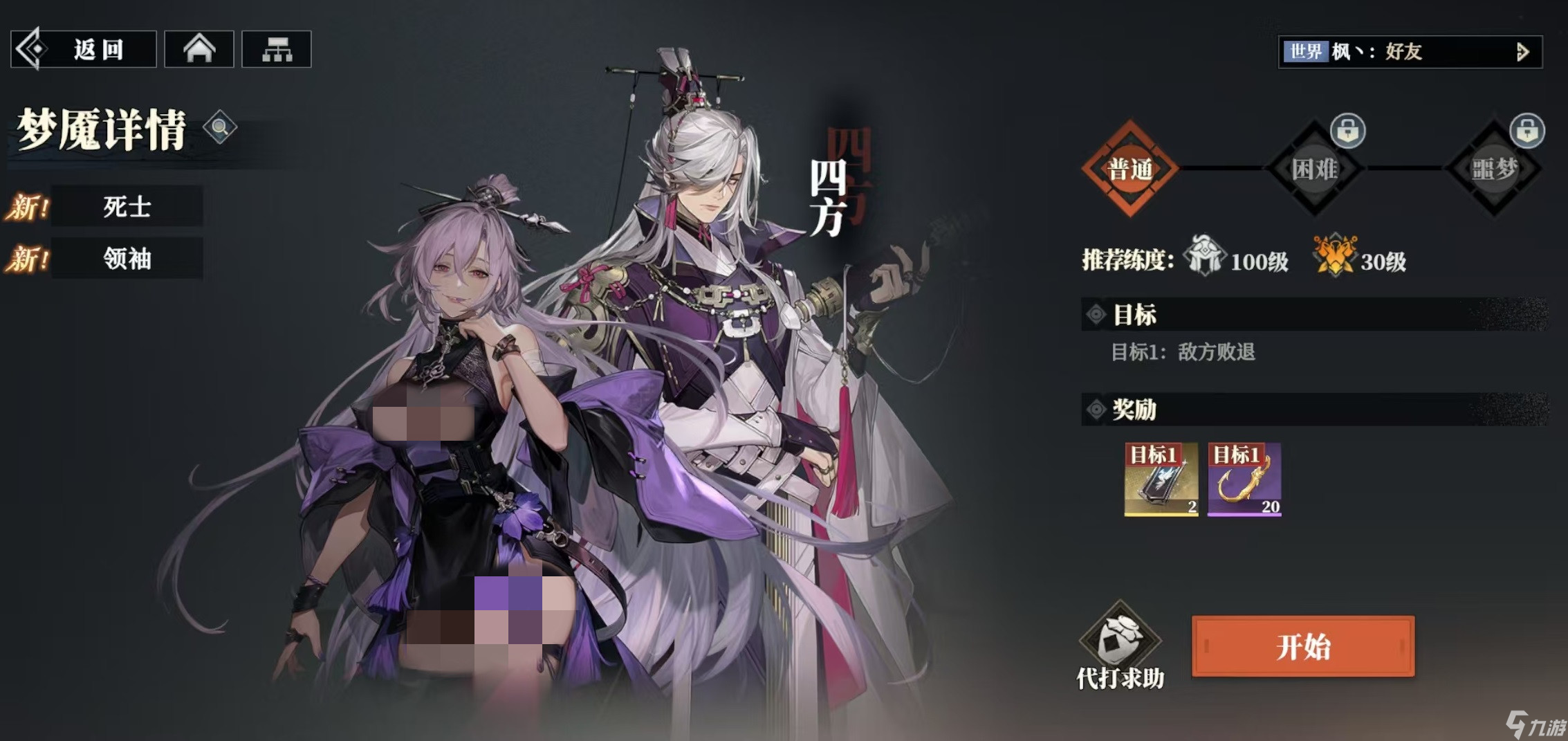 三国志幻想大陆2枭之歌梦魇再临怎么玩-梦魇再临玩法介绍