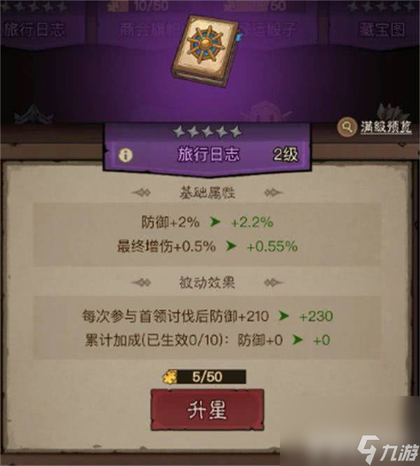 英雄没有闪秘法师流派有哪些可选择 闪秘法师流派选择推荐