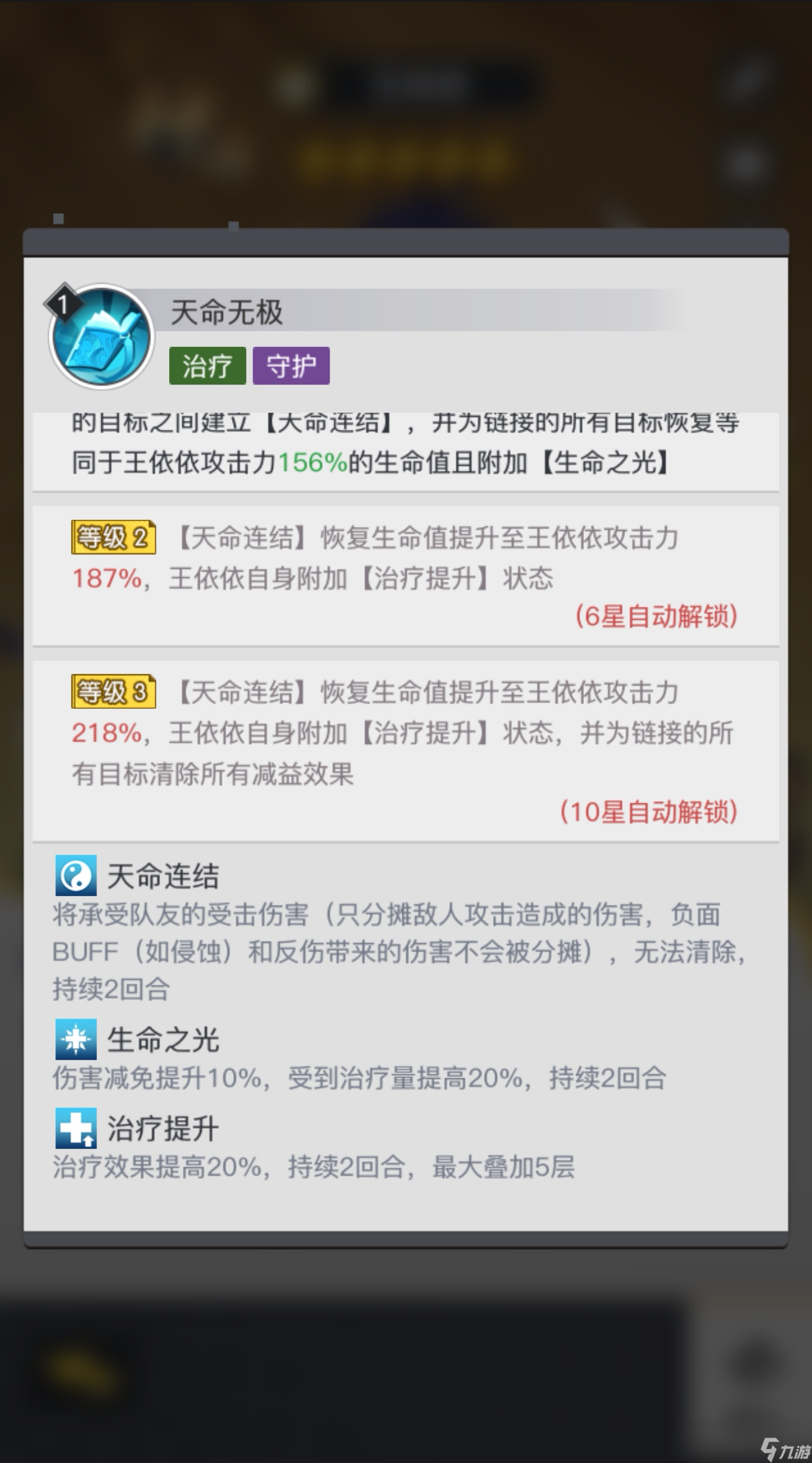 《三千幻世》王依依介绍