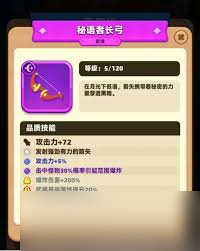 弓箭传说2中弓箭和法杖如何介绍