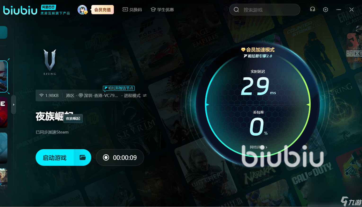 夜族崛起卡顿怎么解决 夜族崛起卡顿解决办法推荐