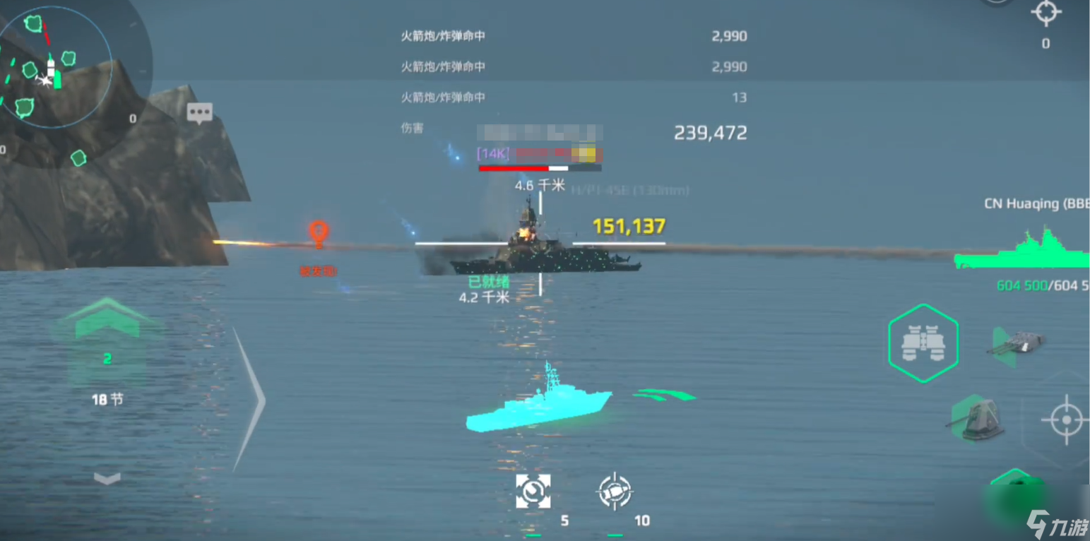 《现代战舰》华清舰介绍
