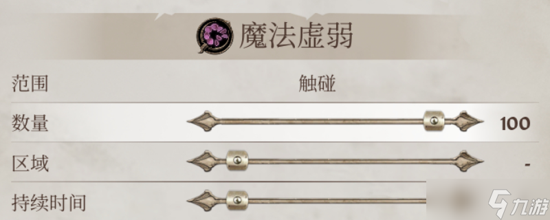 上古卷轴4湮灭重制版法师增伤诀窍,助你深入了解原理
