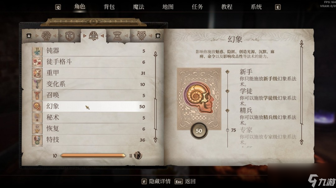 《上古卷轴4：湮灭重制版》达成百分百变色龙攻略分享