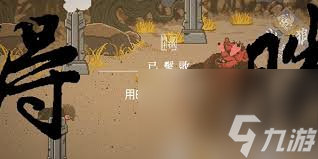 黑神话像素版沙二朗怎么打
