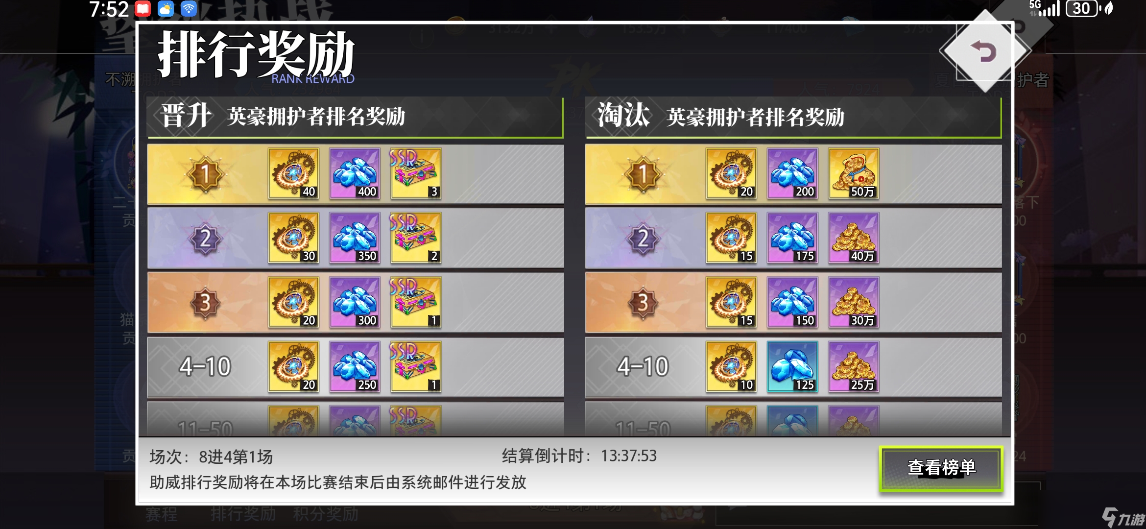 《梦的第七章》助威技巧