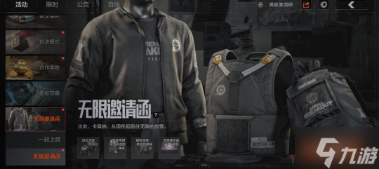 《暗区突围》双端联动壕礼放送！海量福利上线即领
