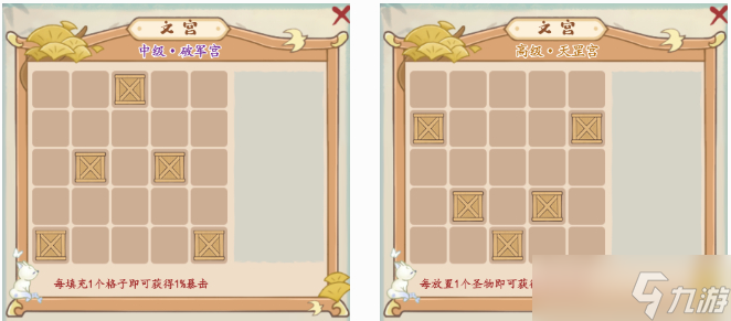 《妙笔江山》暴击流派玩法攻略