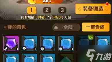 向僵尸开炮宝石合成规则是什么 宝石合成规则介绍